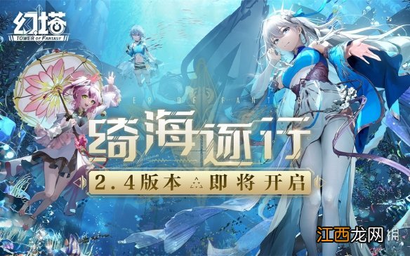 幻塔周年庆什么时候 幻塔周年庆时间