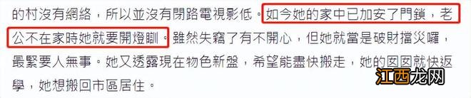 “小黎姿”汤怡被入室偷盗！损失现金名表超10万，窗被撬房间凌乱