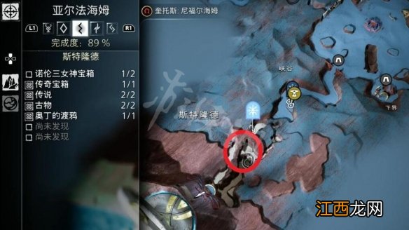 战神5斯特隆德全收集攻略 战神5斯特隆德全收集方法