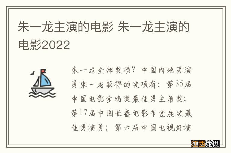 朱一龙主演的电影 朱一龙主演的电影2022