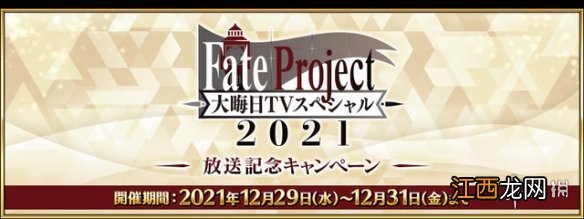 FGO12月活动2022 FGO国服2022年12月活动一览