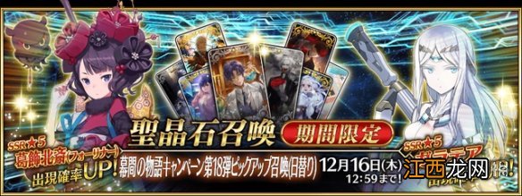 FGO12月活动2022 FGO国服2022年12月活动一览