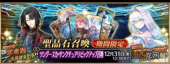 FGO12月活动2022 FGO国服2022年12月活动一览