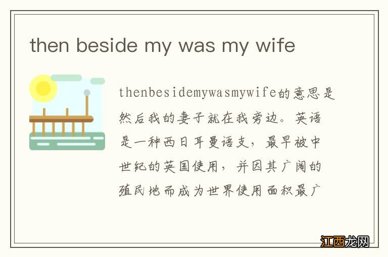 then beside my was my wife