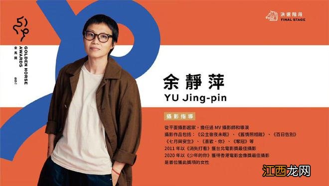 金马奖评审团阵容公布 许鞍华张震桂纶镁领衔