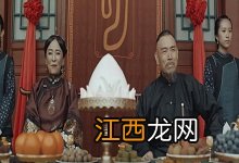 烈火军校大福晋扮演者 烈火军校大福晋是谁演的