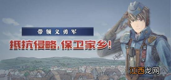 《战场女武神》限时6折 WeGame平台机友节促销活动