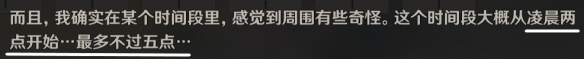 原神时与风怎么做 隐藏任务时与风流程攻略