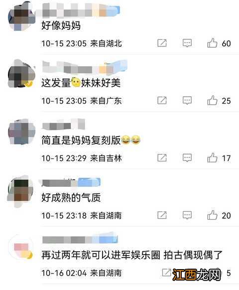 黄多多近照曝光，高颜值气质成熟文艺十足，简直是妈妈复刻版