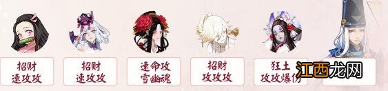 阴阳师化四季探查boss阵容 阴阳师探查boss阵容攻略