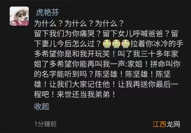 51岁陈坚雄离世原因曝光：终日操劳致心梗，师父曾叮嘱他少搞带货