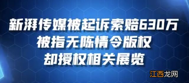 肖战新剧剧本版权遭冻结，被出品公司坑惨，当事人放话敢播就起诉