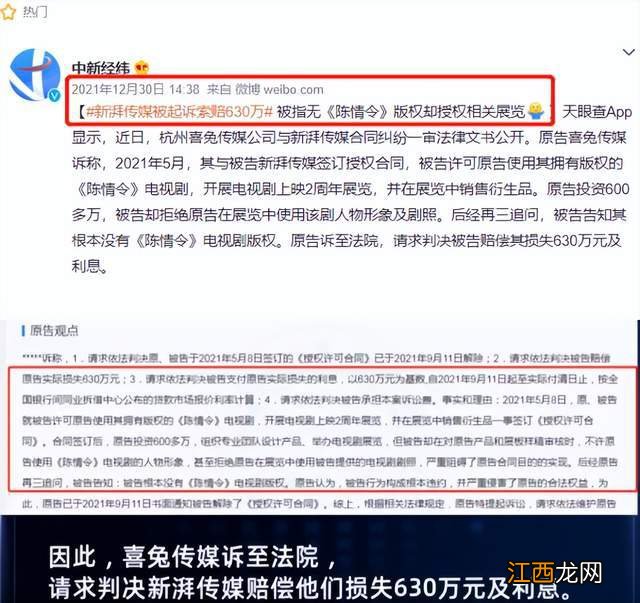 肖战新剧剧本版权遭冻结，被出品公司坑惨，当事人放话敢播就起诉