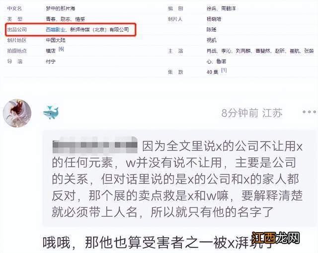 肖战新剧剧本版权遭冻结，被出品公司坑惨，当事人放话敢播就起诉