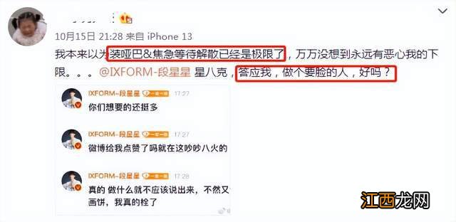 与周扬青传恋爱绯闻，怼粉丝管太多还催做数据，仗糊行凶？