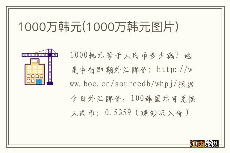 1000万韩元图片 1000万韩元