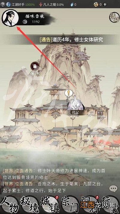 一念逍遥11月23日最新密令是什么 一念逍遥2022年11月23日最新密令