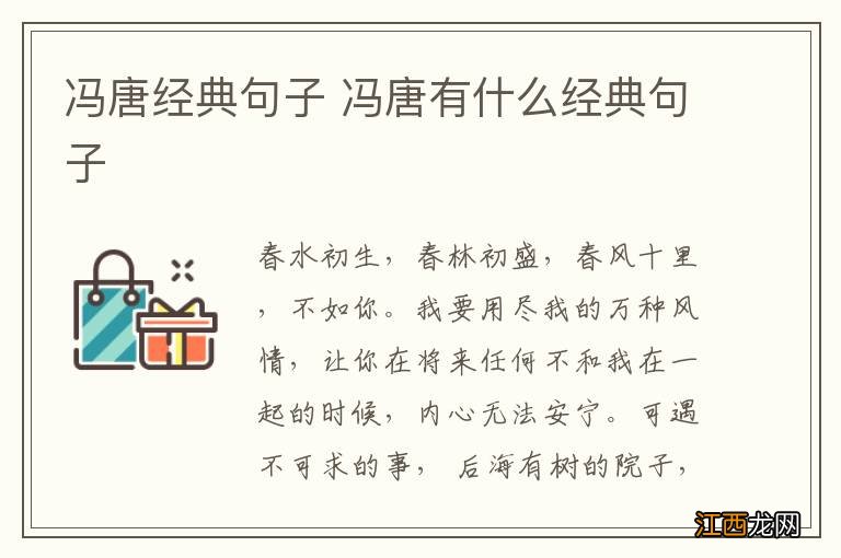 冯唐经典句子 冯唐有什么经典句子