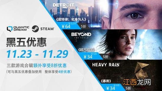 Steam黑五促销来啦 QD工作室旗下三款游戏最低4折!