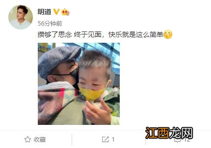 明道晒2岁儿子正面,父子久别重逢紧紧相拥,或留小孩在上海生活