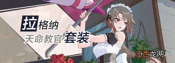 崩坏3乐土真红大招流怎么玩 乐土真红大招流玩法攻略