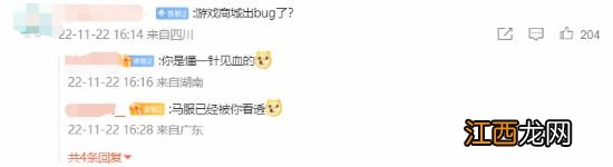 LOL电一大区关闭入口紧急维护 玩家：商城出BUG了？