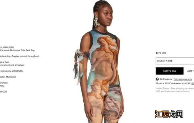 摊上事了！Jean Paul Gaultier被起诉侵权或面临高额罚款