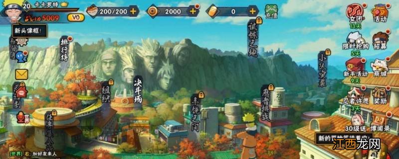 火影王晓婷是什么梗