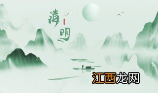 清明节的来历300字 关于清明节的由来简介