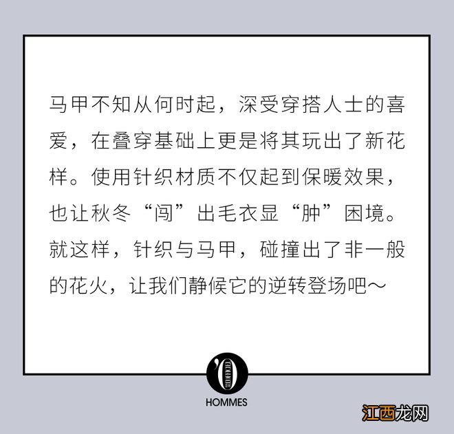 针织马甲，把“头肩比”黄金比例拿捏到位了