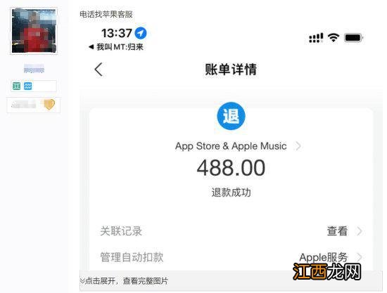 网易也没办法：大量《炉石传说》IOS玩家退款失败