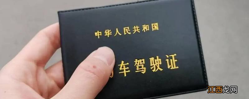 增驾学完报驾校嘛