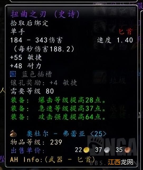 魔兽怀旧服巫妖王之怒第二阶段装等初探