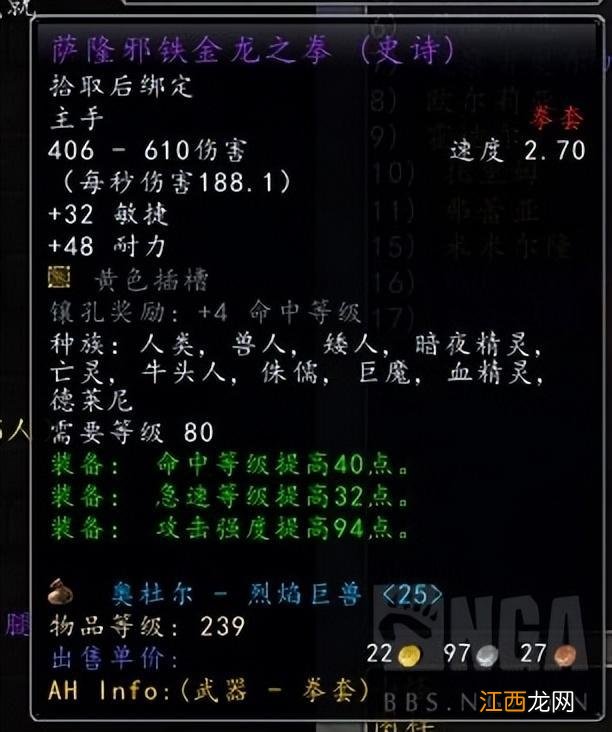 魔兽怀旧服巫妖王之怒第二阶段装等初探