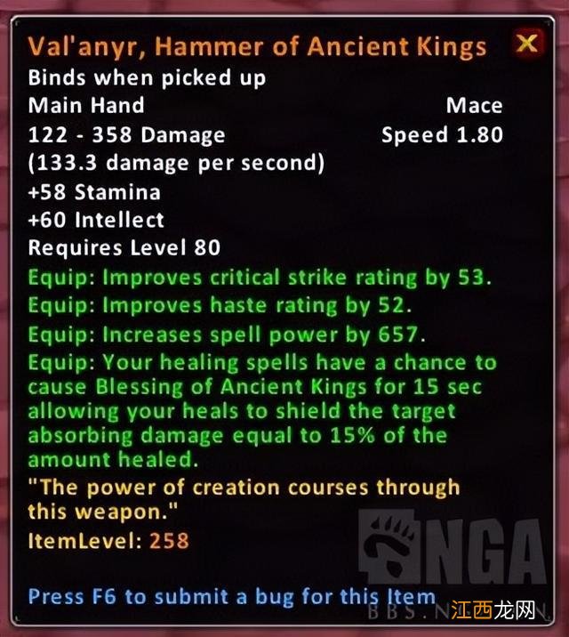 魔兽怀旧服巫妖王之怒第二阶段装等初探