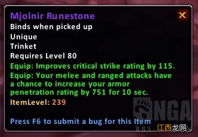 魔兽怀旧服巫妖王之怒第二阶段装等初探