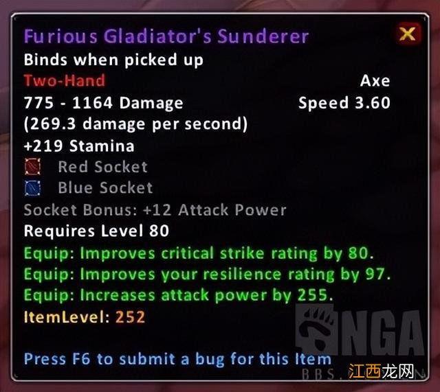 魔兽怀旧服巫妖王之怒第二阶段装等初探