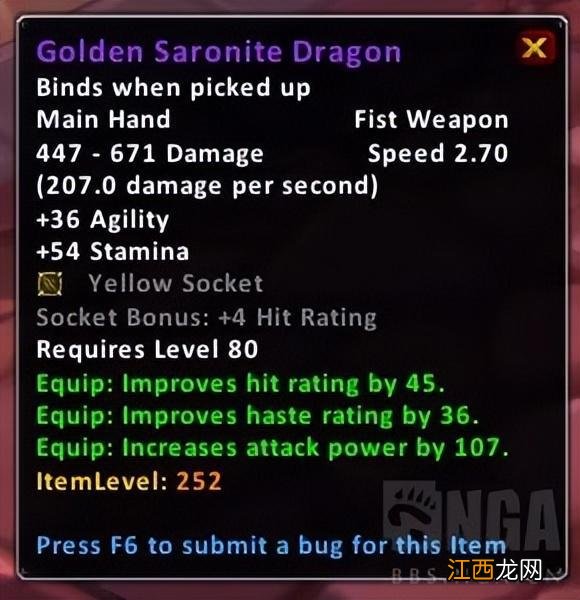 魔兽怀旧服巫妖王之怒第二阶段装等初探