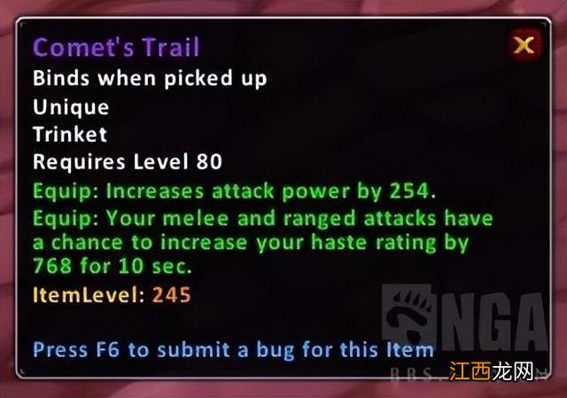 魔兽怀旧服巫妖王之怒第二阶段装等初探