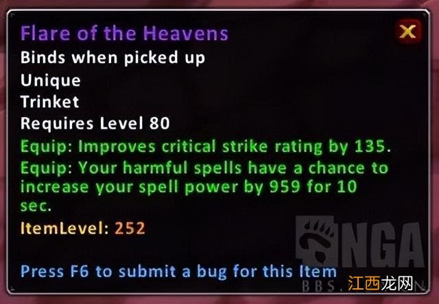 魔兽怀旧服巫妖王之怒第二阶段装等初探