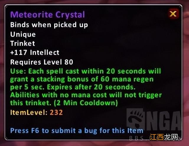 魔兽怀旧服巫妖王之怒第二阶段装等初探