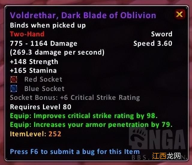 魔兽怀旧服巫妖王之怒第二阶段装等初探