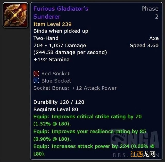 魔兽怀旧服巫妖王之怒第二阶段装等初探