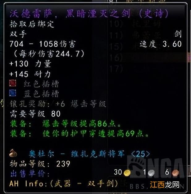 魔兽怀旧服巫妖王之怒第二阶段装等初探