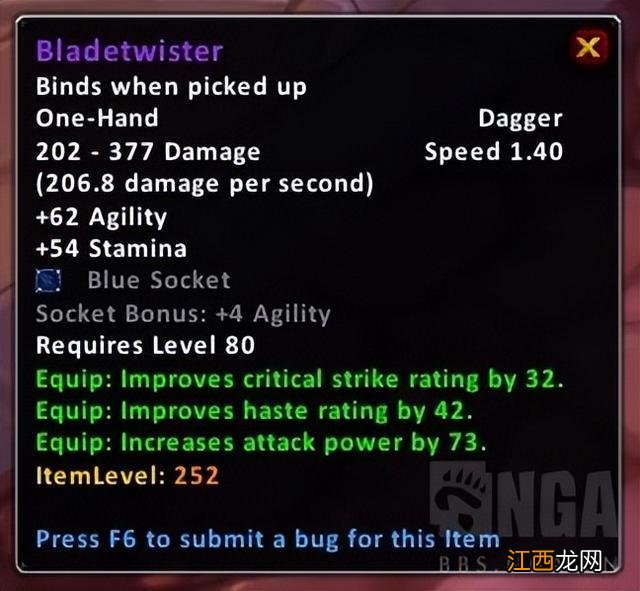 魔兽怀旧服巫妖王之怒第二阶段装等初探