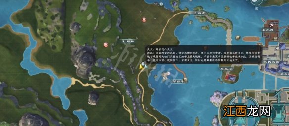 蜀山初章伴妖草在哪 蜀山初章伴妖草获得方法