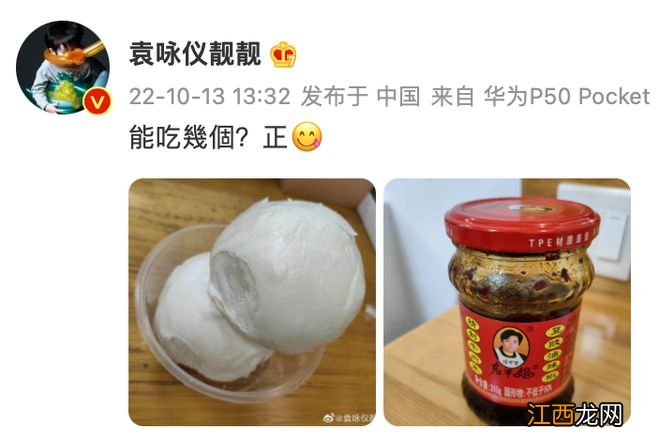 袁咏仪:晒了自己的午饭,网友一看,还以为袁咏仪被盗号了