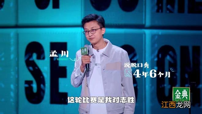 何广智不敌毛豆，“最强天花板之战”呈一边倒，“前浪”有失水准