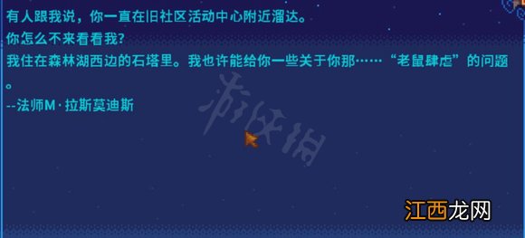 星露谷物语献祭怎么开启 星露谷物语献祭开启方法