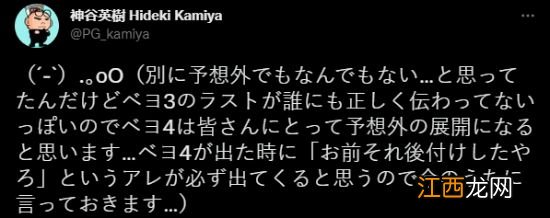 神谷英树确认会出《魔女4》！故事展开将会出乎意料